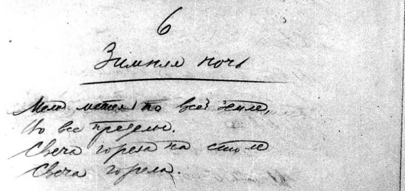 Иллюстрация к книге — Пастернак в жизни [_51.jpg]