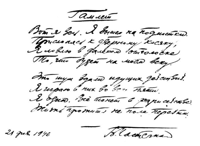 Иллюстрация к книге — Пастернак в жизни [_58.jpg]