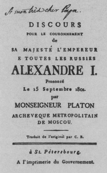 Иллюстрация к книге — Батюшков [i_007.jpg]