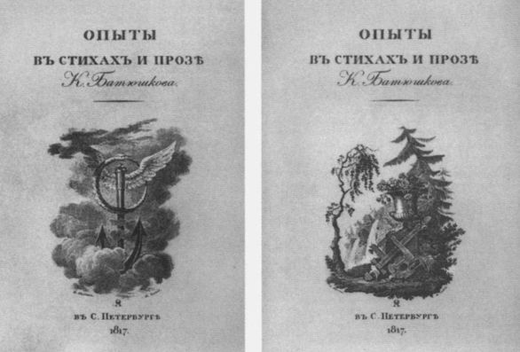 Иллюстрация к книге — Батюшков [i_050.jpg]