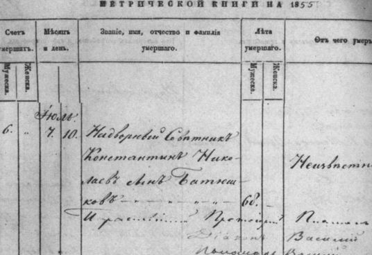 Иллюстрация к книге — Батюшков [i_065.jpg]