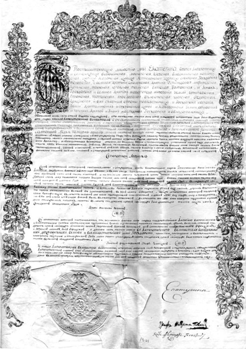 Иллюстрация к книге — Роксолана. Ведьма Османского гарема [i_019.jpg]