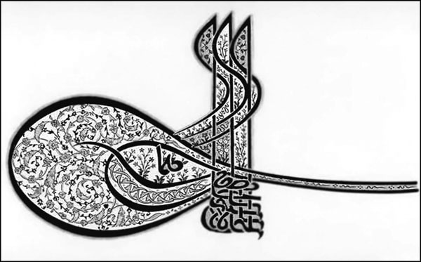 Иллюстрация к книге — Мерьем Узерли. Актрисы &quot;Великолепного века&quot; [_147.jpg]