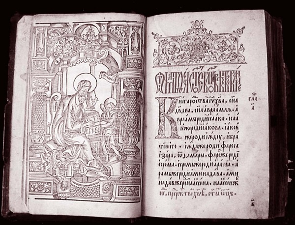 Иллюстрация к книге — Мария Магдалина. Тайная супруга Иисуса Христа [i_045.jpg]