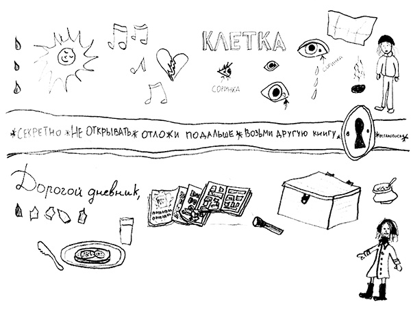 Иллюстрация к книге — Привет! Это я... [i_003.jpg]