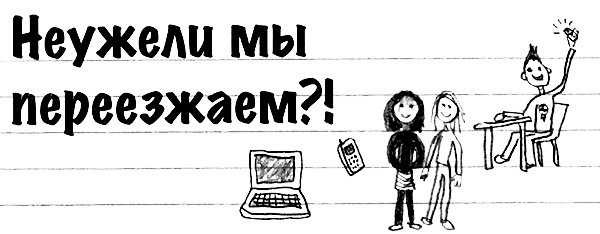 Иллюстрация к книге — Привет! Это я... [i_026.jpg]