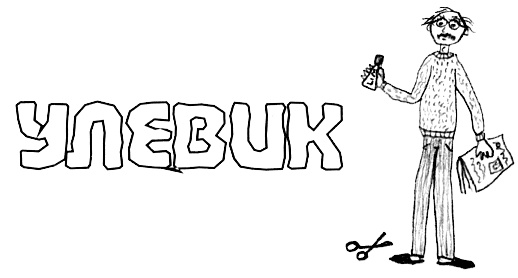 Иллюстрация к книге — Привет! Это я... [i_034.jpg]