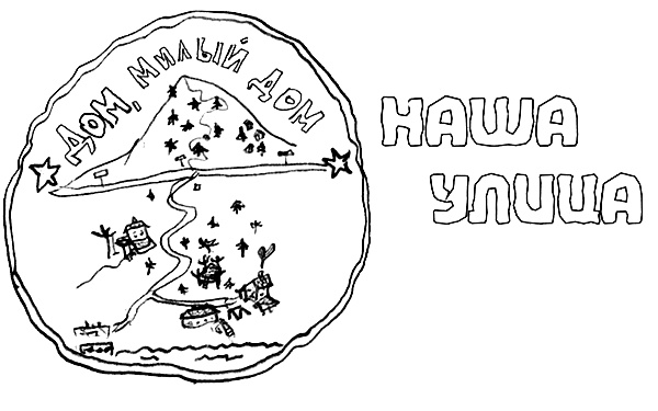 Иллюстрация к книге — Привет! Это я... [i_037.jpg]