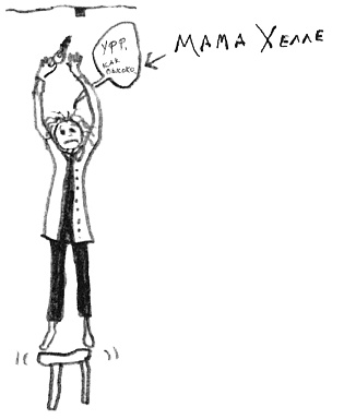 Иллюстрация к книге — Привет! Это я... [i_045.jpg]