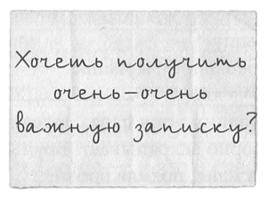 Иллюстрация к книге — Привет! Это я... [i_065.jpg]