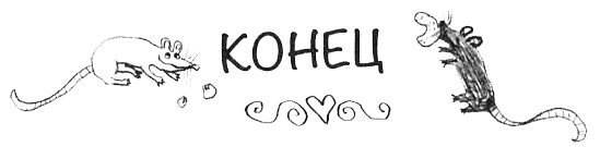 Иллюстрация к книге — Привет! Это я... [i_079.jpg]