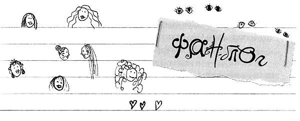 Иллюстрация к книге — Привет! Это я... [i_099.jpg]