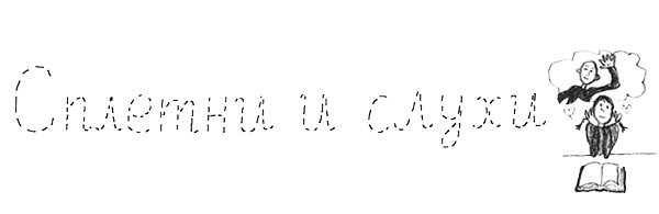 Иллюстрация к книге — Привет! Это я... [i_107.jpg]