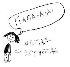 Иллюстрация к книге — Привет! Это я... [i_110.jpg]