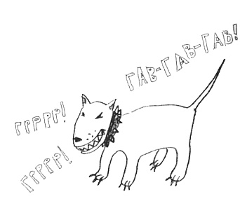 Иллюстрация к книге — Привет! Это я... [i_119.jpg]