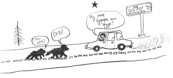 Иллюстрация к книге — Привет! Это я... [i_163.jpg]