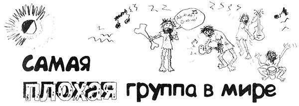 Иллюстрация к книге — Привет! Это я... [i_170.jpg]