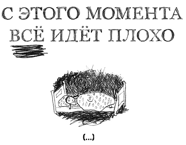 Иллюстрация к книге — Привет! Это я... [i_199.jpg]