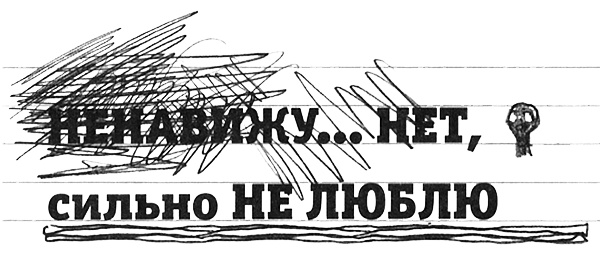 Иллюстрация к книге — Привет! Это я... [i_203.jpg]