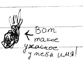 Иллюстрация к книге — Привет! Это я... [i_209.jpg]