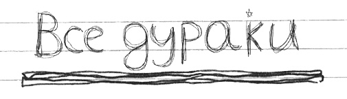 Иллюстрация к книге — Привет! Это я... [i_214.jpg]