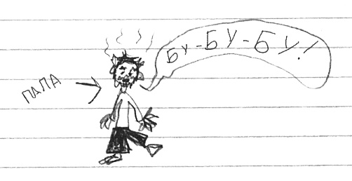 Иллюстрация к книге — Привет! Это я... [i_215.jpg]