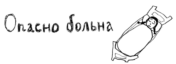 Иллюстрация к книге — Привет! Это я... [i_221.jpg]