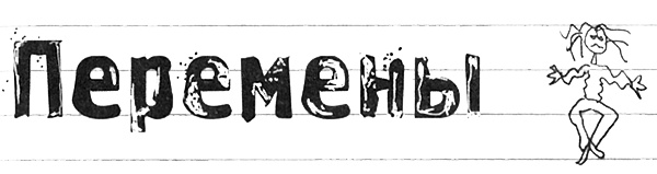 Иллюстрация к книге — Привет! Это я... [i_243.jpg]