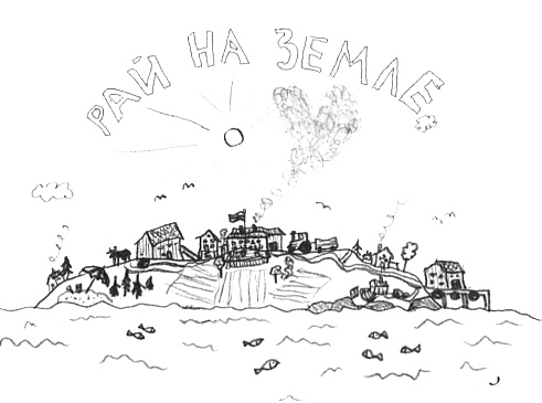 Иллюстрация к книге — Привет! Это я... [i_257.jpg]