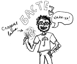 Иллюстрация к книге — Привет! Это я... [i_269.jpg]