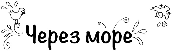 Иллюстрация к книге — Привет! Это я... [i_296.jpg]