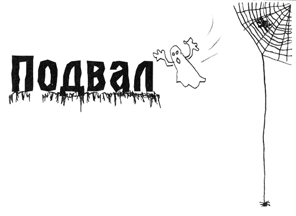 Иллюстрация к книге — Привет! Это я... [i_310.jpg]