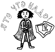 Иллюстрация к книге — Привет! Это я... [i_319.jpg]