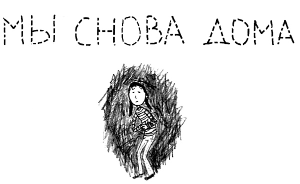 Иллюстрация к книге — Привет! Это я... [i_357.jpg]