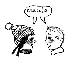 Иллюстрация к книге — Привет! Это я... [i_368.jpg]