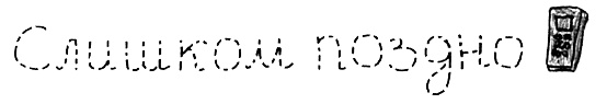 Иллюстрация к книге — Привет! Это я... [i_376.jpg]