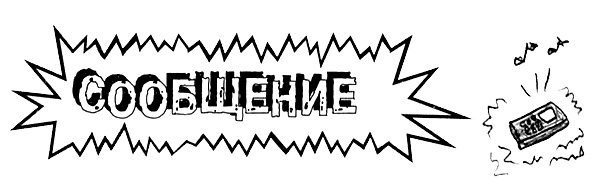 Иллюстрация к книге — Привет! Это я... [i_383.jpg]