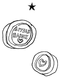 Иллюстрация к книге — Привет! Это я... [i_389.jpg]