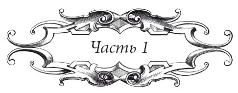 Иллюстрация к книге — Венецианский контракт [i_002.jpg]