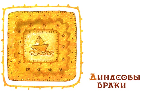 Иллюстрация к книге — Замок лгунов [i_002.jpg]