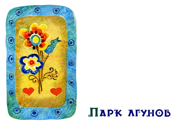 Иллюстрация к книге — Замок лгунов [i_015.jpg]