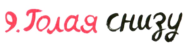 Иллюстрация к книге — Кот-убийца и Рождество [i_030.jpg]