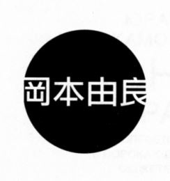 Иллюстрация к книге — Япония без вранья. Исповедь в сорока одном сюжете [pic01.jpg]