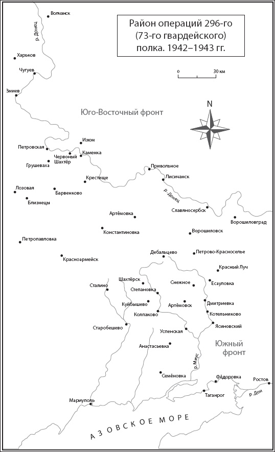 Иллюстрация к книге — Защищая Родину. Летчицы Великой Отечественной [i_002.jpg]