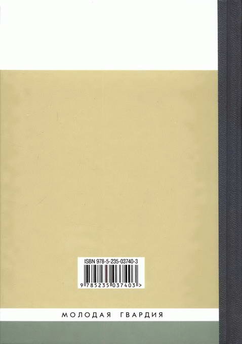 Иллюстрация к книге — Екатерина Дашкова [i_085.jpg]