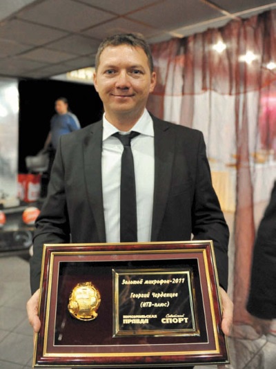 Иллюстрация к книге — Записки футбольного комментатора [i_027.jpg]