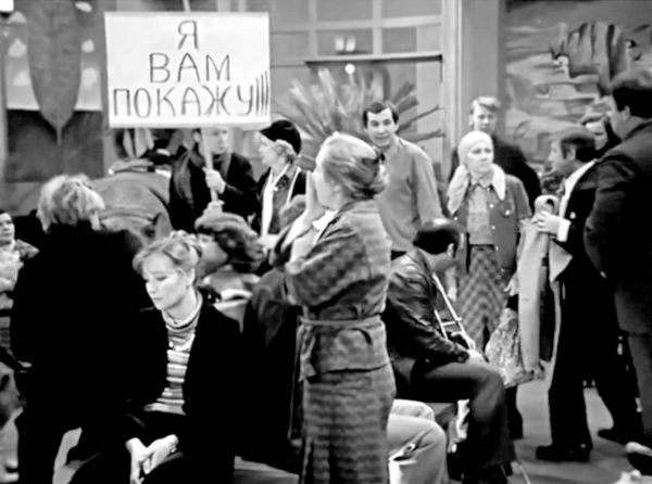 Иллюстрация к книге — Эльдар Рязанов. Ирония судьбы, или… [block_001240_page_135_image_0001.jpg]