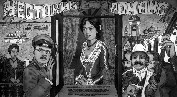 Иллюстрация к книге — Эльдар Рязанов. Ирония судьбы, или… [block_001240_page_175_image_0001.jpg]