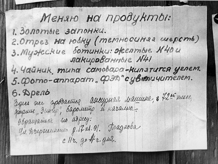 Иллюстрация к книге — Блокада Ленинграда. Полная хроника - 900 дней и ночей [i_052.jpg]