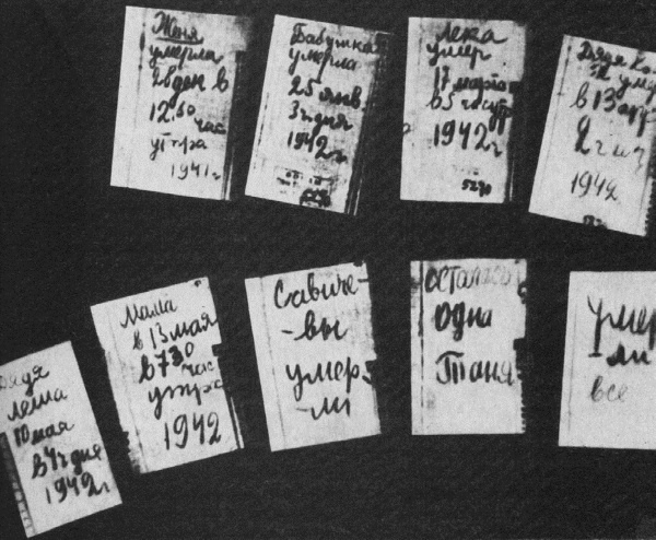 Иллюстрация к книге — Блокада Ленинграда. Полная хроника - 900 дней и ночей [i_066.jpg]